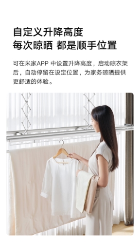 衣机为家庭晾晒带来全新智能解决方案凯发一触即发云米售后怎么样？云米晾