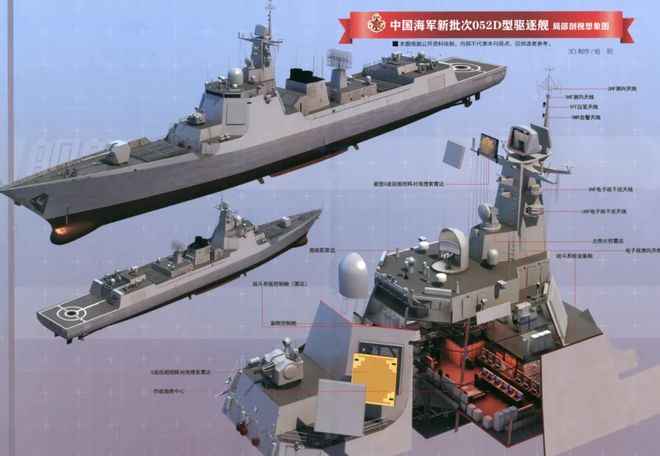 Max版正式亮相中国海军下一代驱逐舰何时亮相？k8凯发网站央视首次公开！052D型Pro(图18)