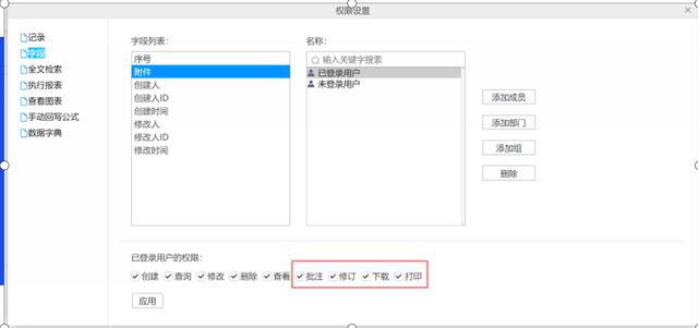 OA系统的全能数字化管理平台马竞合作伙伴魔方网表：超越(图2)