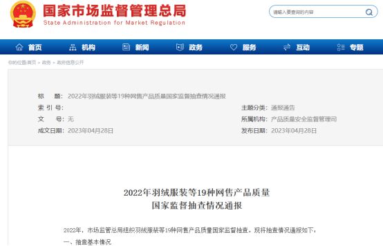 大数据：合格率70%电动晾衣架近三年抽检(图12)