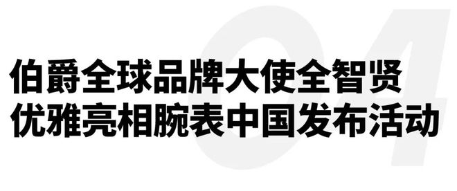 速滑世界冠军林孝埈成为品牌大使｜直男Daily吉利五大设计中心赋能银河M9；宇舶表宣布短道(图16)