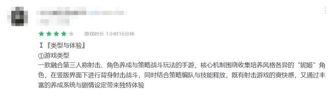 动作大世界的二游赛道如何去做打枪！适配碎